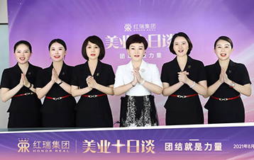 红瑞集团“美业十日谈”线上课程分享【上】