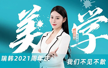她时代，她时光：薛恋婷顾问——对于美，我追求极致