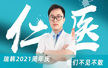 他时代，她时光：符大胜医师——以热爱坚持“医者”初心