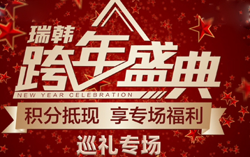 瑞韩丨一周品牌大事记