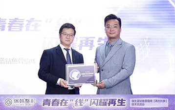 蓝钻鱼骨脂线技术交流会圆满举办！