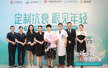 定制K衰 眼见年轻|臻美丽®·眼周K衰技术研讨会圆满举办